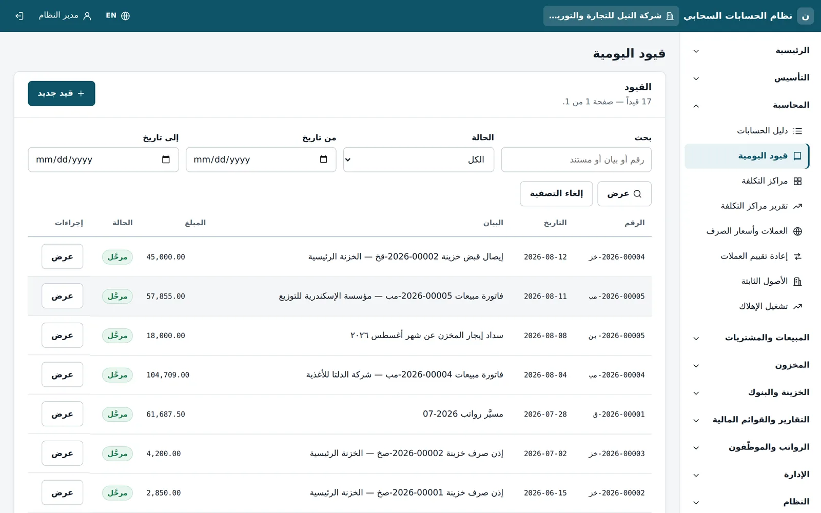 Daftrix: القيود